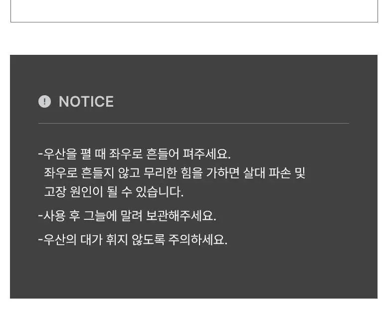 [제주한정판매]라운드어라운드 UV 5단 양우산 2종 상세페이지 12